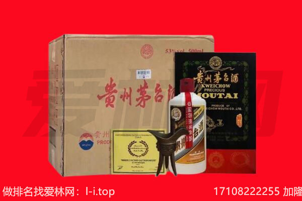 保山回收陈年茅台酒