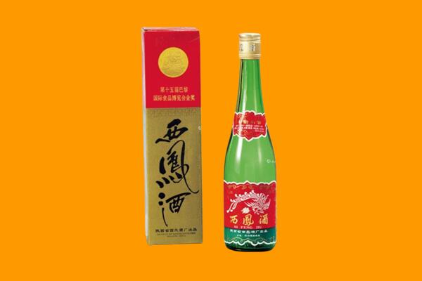 保山回收西凤酒